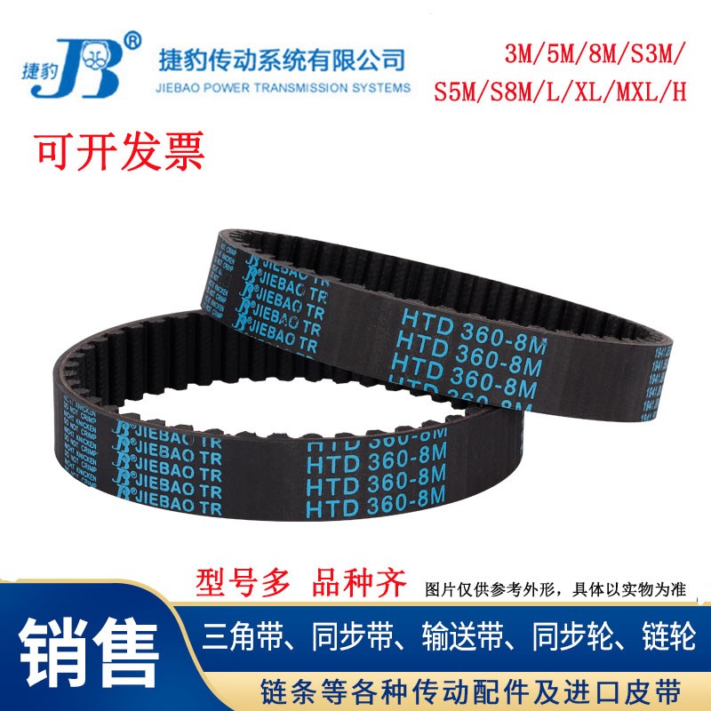 捷豹同步带STD148-S2M 150-S2M 152-S2M 154-S2M传动带JIEBAO皮带