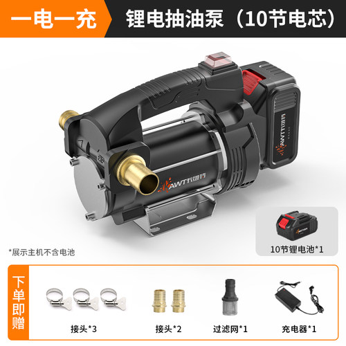 卡维特电动抽油泵锂电充电式自吸柴油抽油机无线可携式小型加油机