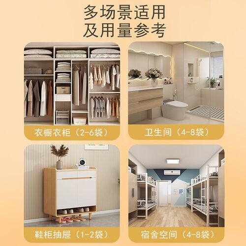 除湿袋干燥剂防潮防霉吸潮吸湿包宿舍学生可挂式衣柜吸水家用室内