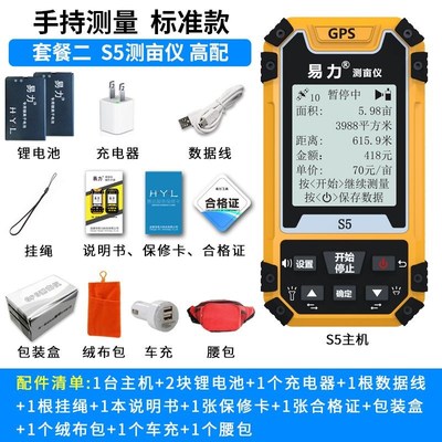 测亩仪车载jps土地测量仪手机测亩王田地K量田土地面积测量仪gps