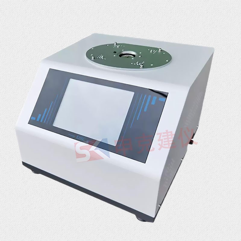 差示扫描量热仪DSC玻璃化转变温度测试熔融热焓值氧化诱导期试验