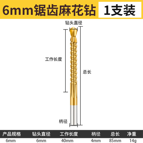 多功能高速钢锯钻合一麻花钻头合金属转头木工电钻头打孔拉槽锯齿