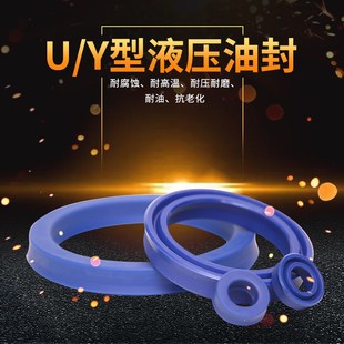Y型圈液压活塞密封圈UN14