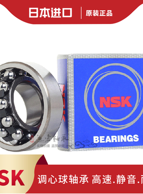 进口 调心球轴承1308 1309 1310 1311 1312 1313 1314 1315K