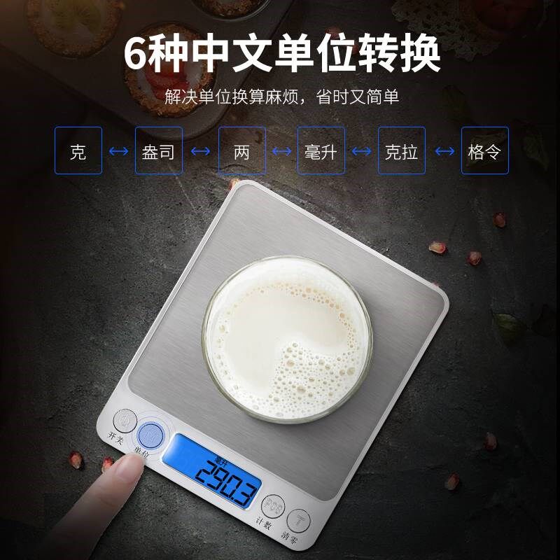 电子秤精准电子称高精度称重厨房秤充电家用小型商用食物烘焙称克