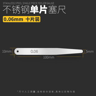 不锈钢塞尺单片公英制厚度测量规厚薄规厚度尺塞尺单片0.02-0.1mm