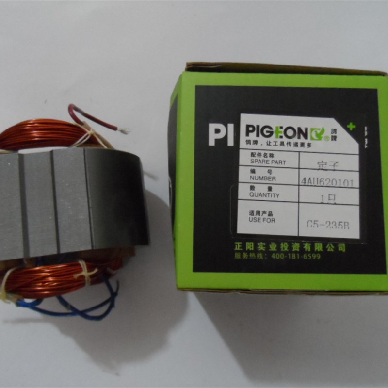 鸽牌G5-23p5B电圆锯转子定子等原装配件