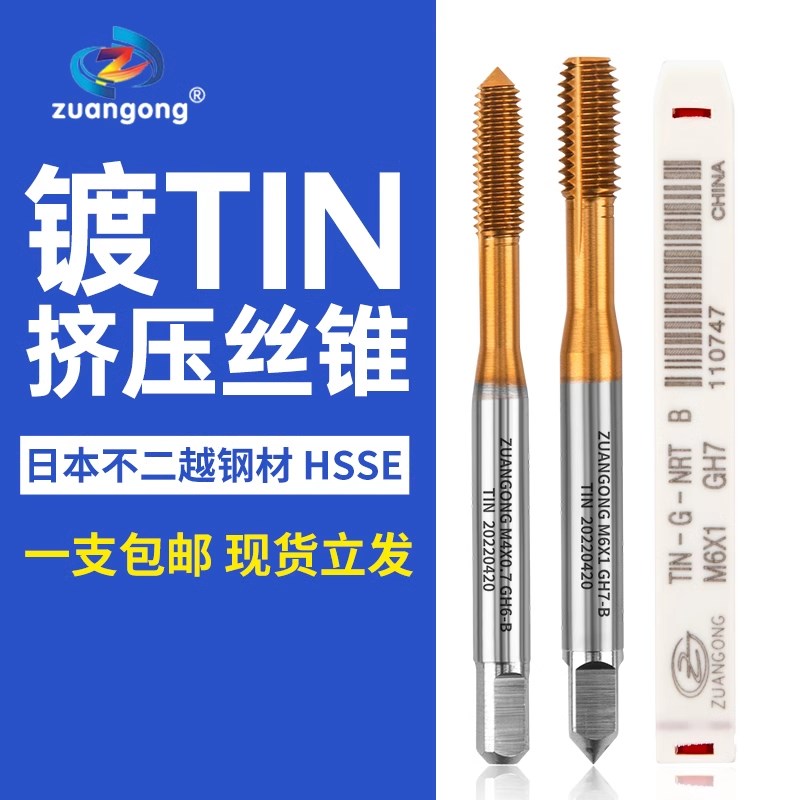 进口含钴镀钛d细牙挤压丝攻1M2M3M4M5M6*0.2X0.25*0.35*0.无屑丝