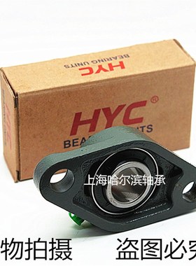 HYC带座轴承UCFL203/204/205/FL206/207/FL208/209/210菱形外球面