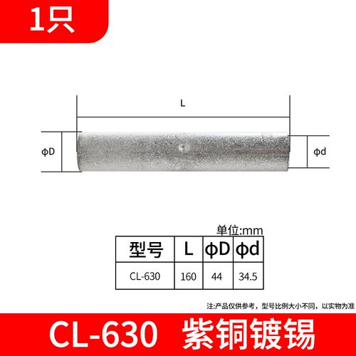 接线端子-CL 中间套管DGT铜管CL10 CL16 CL25