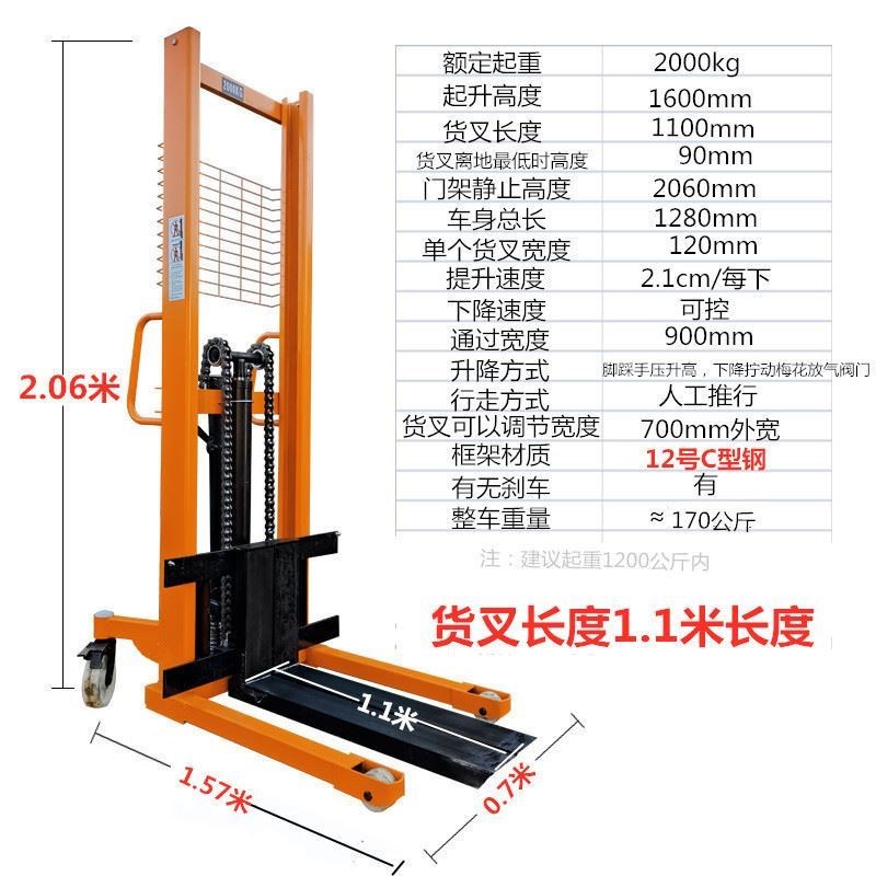 手动电动液压叉车2吨1吨升高装卸搬运堆高车升降铲车手推堆高机