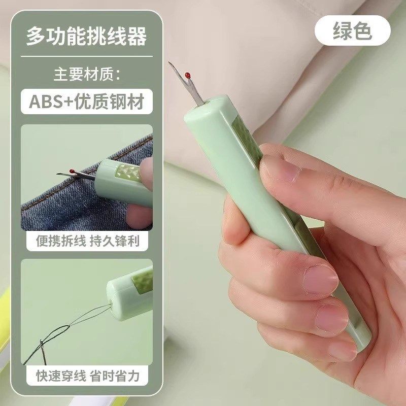 穿针器二合一快速拆线器新款多功能家用挑线器老人专用引线神器,个性定制/设计服务/DIY,明信片定制,淘宝优惠券,粉丝福利购,淘宝优惠卷