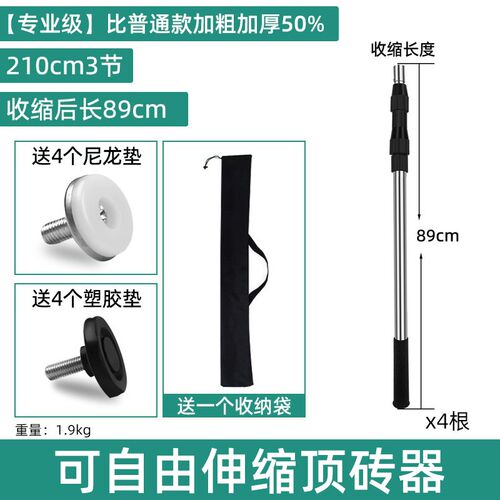 瓷砖顶杆伸缩杆瓷砖顶器贴瓷砖用的顶撑杆瓦工贴砖工具大全