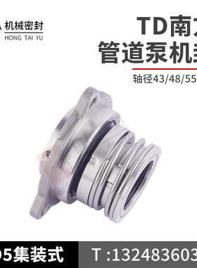 南方管道循环泵TD5-43/48 TD集装式-40/50/65/80/100/125/150/200
