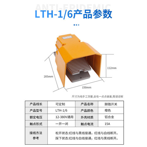 TM1704银点微动点动行程脚踏开关芯子LXW5-11G2 配LT3 LT4 LTH1/6