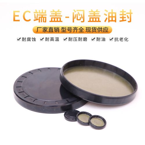 端盖油封VK闷盖减速机轴头端盖EC125*128.6*130*140/8/12/13/15