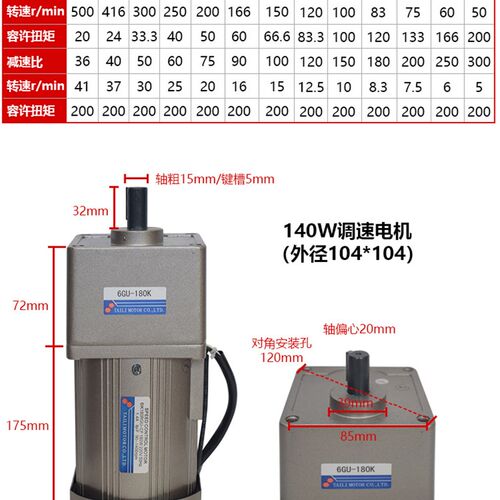 台力调速电机15/25/40/60/90/120/200W/400W交流220V齿轮减速马达