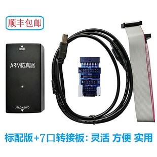 JLINK V9 JLINK V12 V11 V10仿真器调试器下载器ARM STM32 烧录器