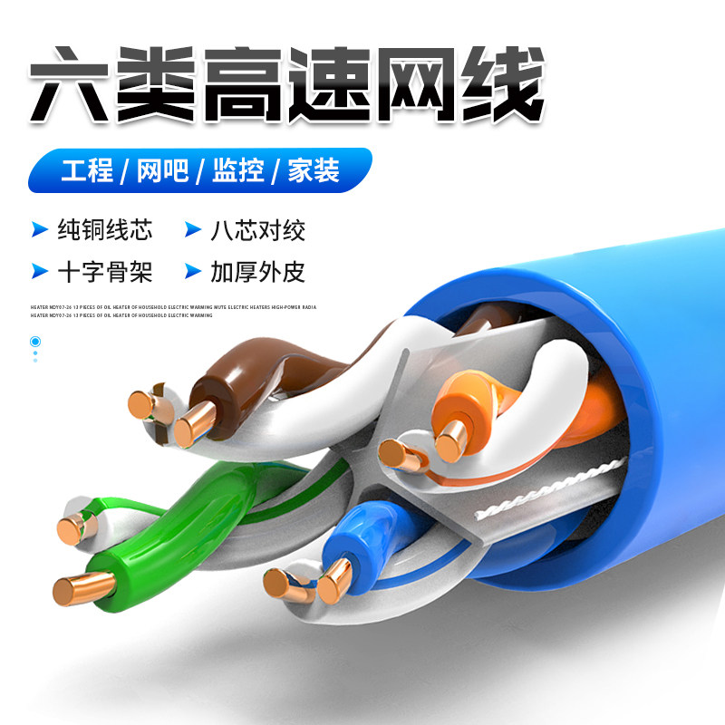 超五类六6类千兆网线家用宽带poe监控室外专用网络线纯铜300m六类,特色手工艺,其他特色工艺品,淘宝优惠券,粉丝福利购,淘宝优惠卷