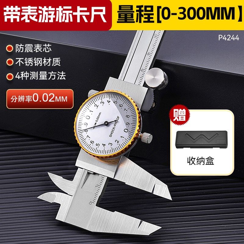 带表游标卡尺工业级高精度代表盘小型0-150-200-300mm卡尺内径,纺织面料/辅料/配套,其他纺织机械,淘宝优惠券,粉丝福利购,淘宝优惠卷
