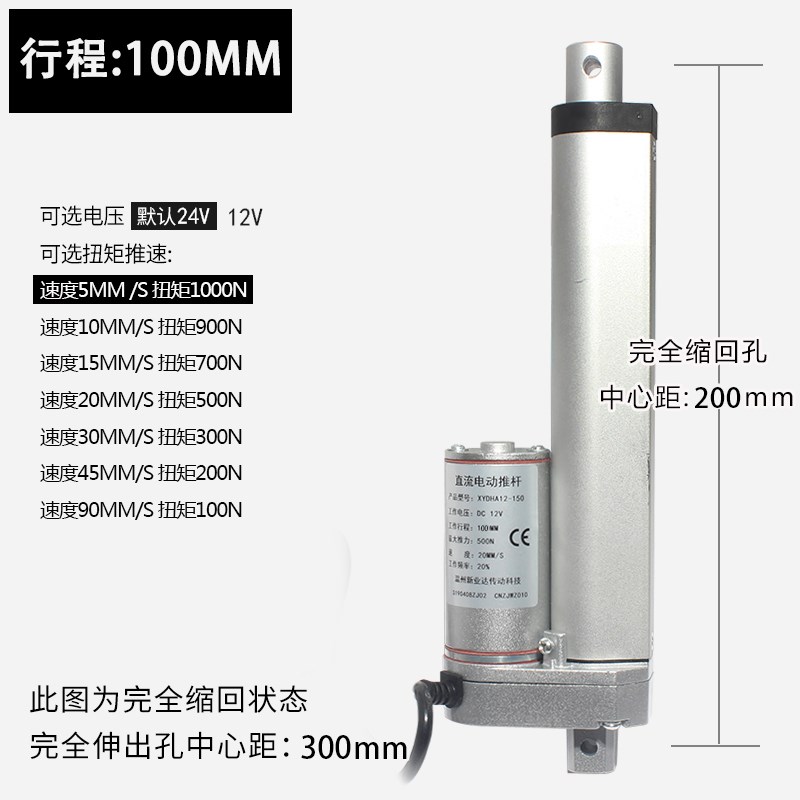 直流电动推杆电直流电动机行程20mm1推000mm2V4V伸2缩杆升降1器窗