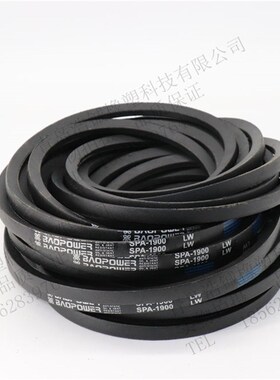 劲力达三角带高速窄V带SPA2850 SPA2882 SPA2900 SPA2932 SPA2962