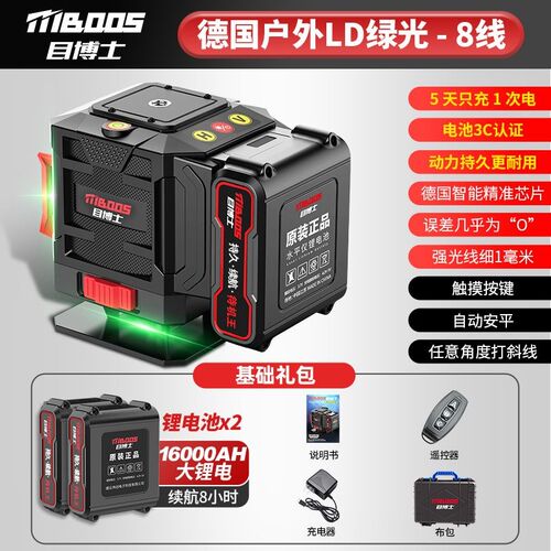绿光12线水平户外强激光红外自动找平水壁挂式地板计
