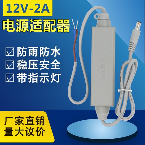 正品小耳朵电源12V2A室内外防雨防水拇指迷你电源 STD-TM24-12A