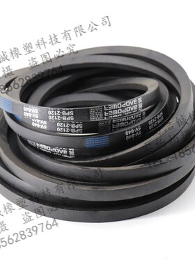 三角带高速窄V带SPB2750 5V1080 SPB2800 5V1100 SPB2840/5V1120