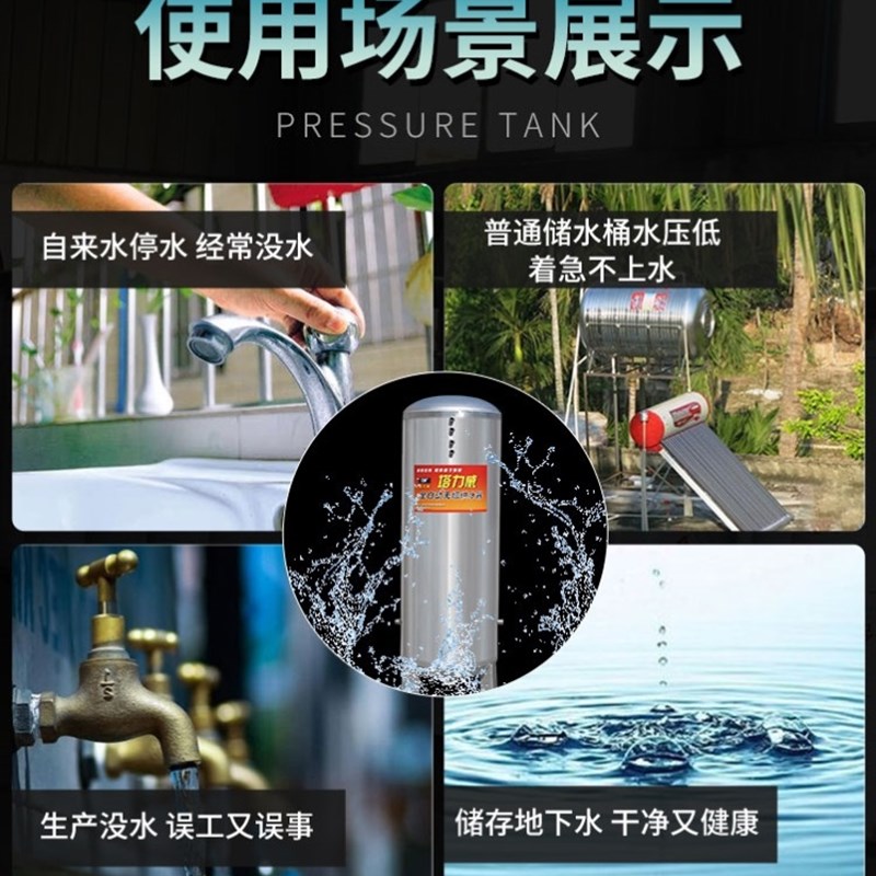 供水器压力罐家用全自动上水控制器 加厚304不锈钢储水罐压水塔