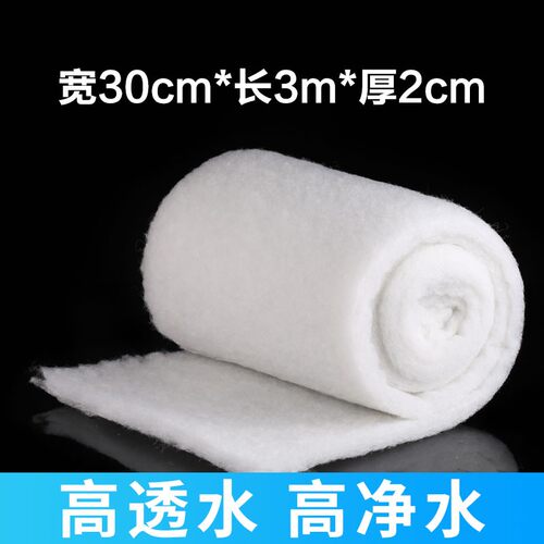 新疆森森鱼缸过滤棉高密度加厚水族箱过滤材料生化棉过滤器净水棉