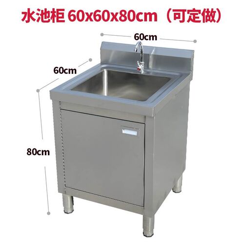 不锈钢304水槽柜式水池厨房洗手洗菜盆一体柜工作台水槽单池平台