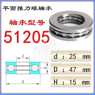 推力球轴承平面压力51224/51226/51228/51230/51232/51234/51236