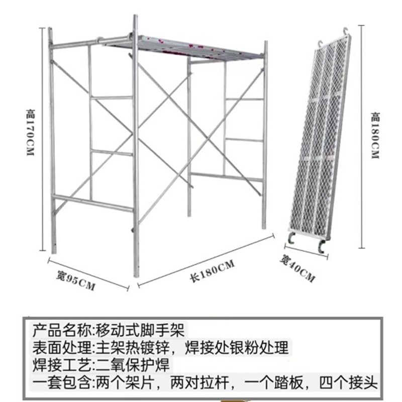 脚手架施工钢管活动架登高工地镀锌脚手架可折叠门型架配件便携式图片