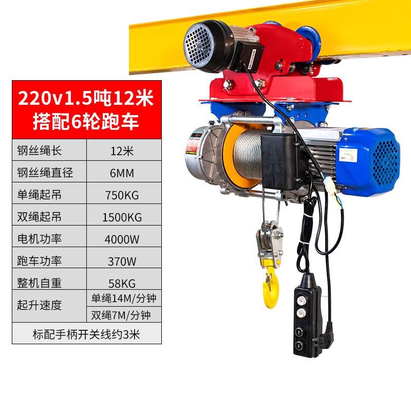 多功能连身提升机220v380v起重升降吊机卷扬机带跑车1电动吊车2吨