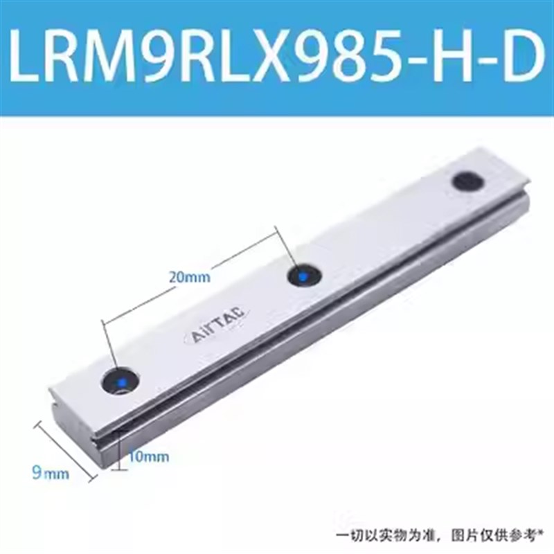 亚德客直线微型导轨线j性滑轨滑块 LRM7N/LRM9N/LRM12N/LRM15NL