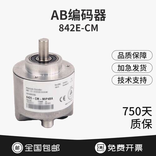 AB编码器 842E-CM-MIP4BA A 绝对值