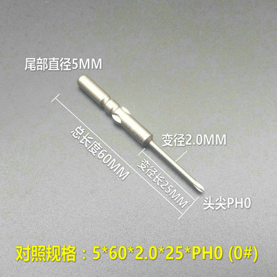 LEANUO/801电批头十字4C电动螺丝刀头起子头批咀带磁性S2合金