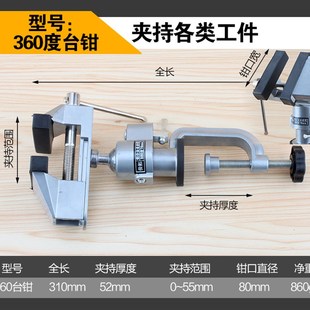 俊拓 支架多功能360度万向旋转迷你小台钳校准夹具固定桌虎钳子