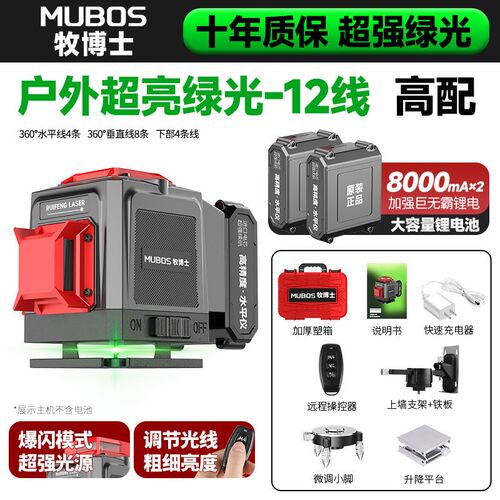 高精度绿光12线水平仪激光红外线室外强光自动调平进口