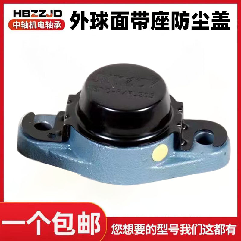 外球面带座轴承防尘盖防护罩菱形UCFL204 205 20K6 207 208 20921