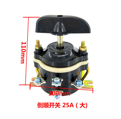 电动三轮车倒档开关配件 三档组合开关 电瓶三轮车倒顺开关配件