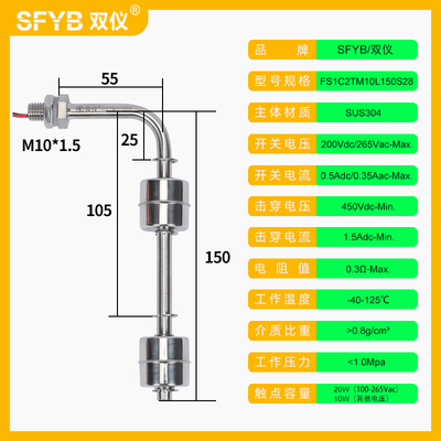 304不锈钢侧装双浮球开关液位控制器油位水位信号传感应上水排水