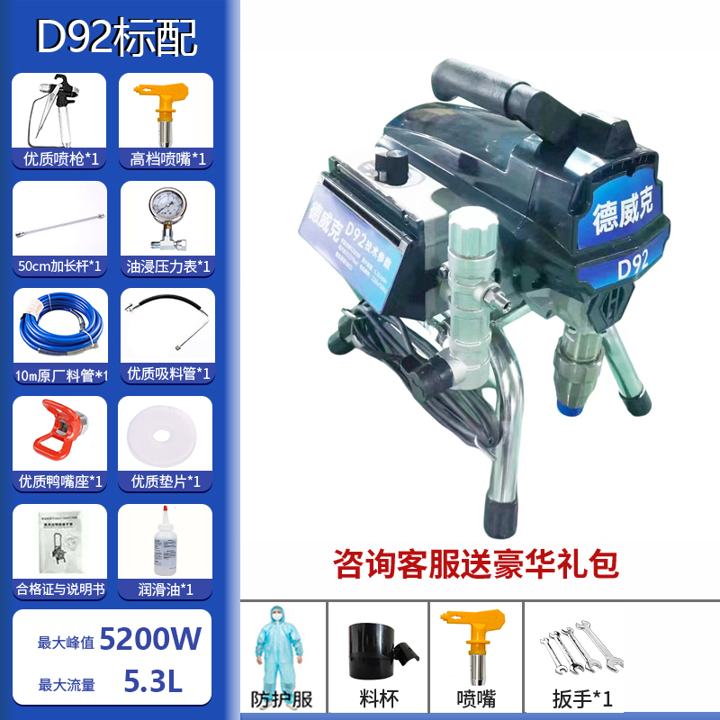 乳胶漆喷涂机家用外墙专用电动小型电动高压无气大功率油漆喷漆机