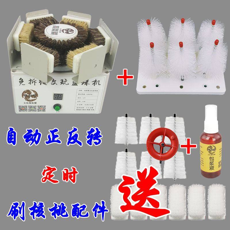 文玩金刚菩提橄榄核核桃全自动电动盘珠机包浆抛光机盘串刷串神器