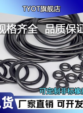 丁晴O型圈内径437/443/450/462/470/475/487/500/505*7mm
