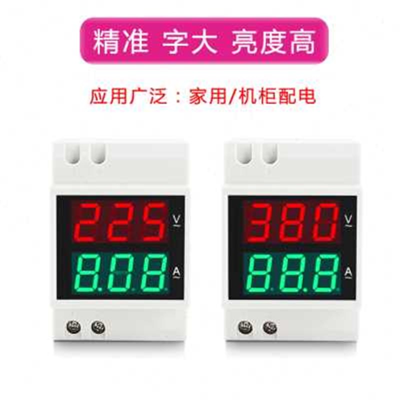 交流电压电流表数显双显家用220v三相380v智能空开D52-2042导轨式