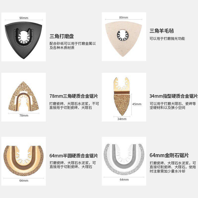 科麦斯万用宝锯片多用途修边机刀片家用木工金属厨卫锯片打磨配件