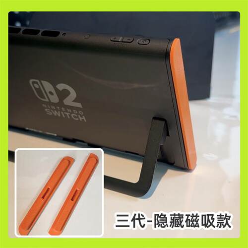 switch新款NS2掌机摇杆防漂移固定器手柄配件收纳包保护防失灵