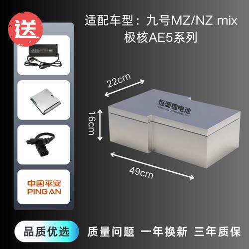 极核AE5i pro直上锂电池48v72v100ah宁德大单体电芯外卖电摩专用